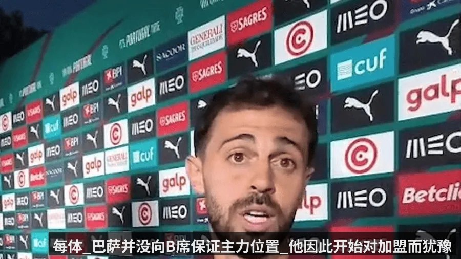 每体_巴萨并没向B席保证主力位置_他因此开始对加盟而犹豫